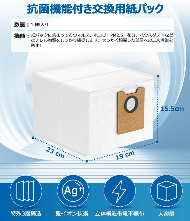 楽天市場】楽天1位 エコバックス DEEBOT Y1 紙パックDEEBOT Y1 PLUS 