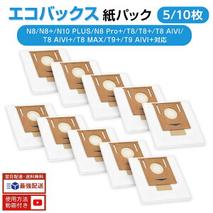 �y�y�V1�ʁz �G�R�o�b�N�X ���p�b�N N8+ / N10 PLUS �_�X�g�{�b�N�X�����p�G�R���p�b�N DEEBOT T8/ T8 Aivi/ T8 AIVI+/ T8MAX/ N8 Pro Plus/ N8 Pro/ N8+ Plus/ N8 Pro+/ T9 AIVI /T9 PRO / T9 + / DX93/ DDX96/ N10 Plus�Ή� ���Օi �I