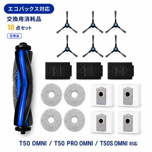�G�R�o�b�N�X ECOVACS DEEBOT T50 OMNI T50 PRO OMNI T50S OMNI ���{�b�g�|���@ �����p ���Օi 18�_�Z�b�g �t�B���^�[ �u���V ���b�v ���p�b�N �S�~�p�b�N �����p�[�c �݊��i