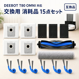 �G�R�o�b�N�X ECOVACS DEEBOT T80 OMNI ���{�b�g�|���@ �����p ���Օi 15�_�Z�b�g ���[���[���b�v ���b�v �t�B���^�[ �u���V ���p�b�N �S�~�p�b�N �����p�[�c �݊��i