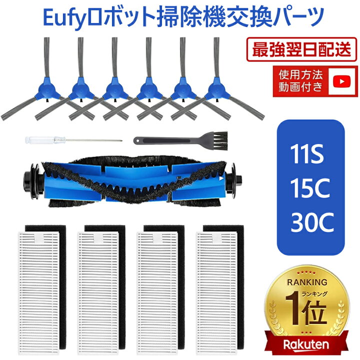 楽天市場】【最大500OFFクーポン発行中！】 Anker Eufy (ユーフィ) 11S  