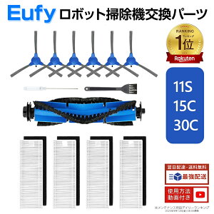 �y�y�V1�ʁz Anker Eufy (���[�t�B) 11S / 15C / 30C / 15T ���Օi�Z�b�g 11S / 15C / 30C ���{�b�g�|���@�����p �t�B���^�[ �T�C�h�u���V �݊��i 13�_