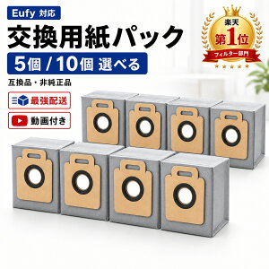 �y100�~OFF�N�[�|���z�y�y�V1�ʁz Eufy X10 Pro Omni �����p�_�X�g�o�b�O X8 Pro / X8 Pro with Self-Empty Station���{�b�g�|���@ �_�X�g�o�b�O ���p�b�N ���Օi 10��/5������