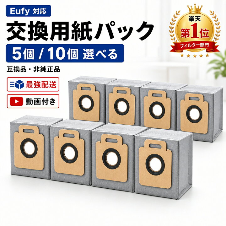 楽天市場】【100円OFFクーポン】【楽天1位】 Eufy X10 Pro Omni 交換用 