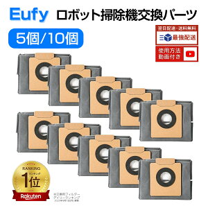 �y100�~OFF�N�[�|���z�y�y�V1�ʁz Eufy X10 Pro Omni �����p�_�X�g�o�b�O X8 Pro / X8 Pro with Self-Empty Station���{�b�g�|���@ �_�X�g�o�b�O ���p�b�N ���Օi 10��/5������