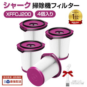 �y�y�V1�ʁz �V���[�N �|���@ XFFCJ200 �p �t�B���^�[ EVOPOWER SYSTEM NEO+ / NEO/NEO II+ / NEO II �R�[�h���X�X�e�B�b�N�N���[�i�[ �����p�t�B���^�[ ����OK 4����