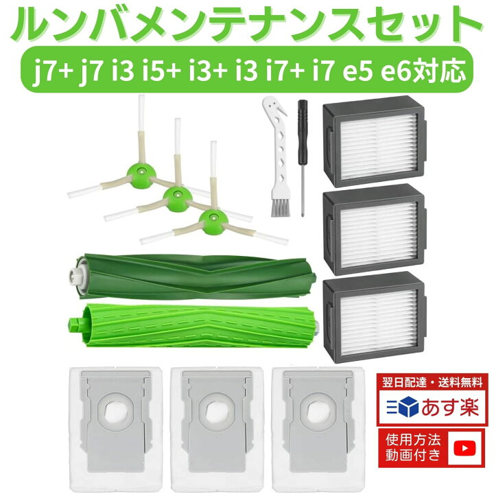 楽天市場】楽天1位【クーポン配布中！】ルンバ j7+ j7 i3 i5+ i3+ i3 