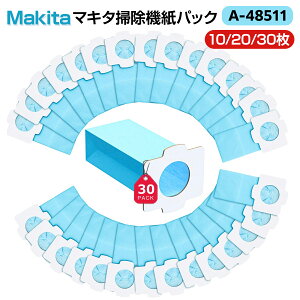 マキタ掃除機紙パック」の人気商品一覧 | 安い商品を通販サイトから 