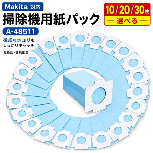 マキタ掃除機 紙パック」の人気商品一覧・価格比較 - 価格.com