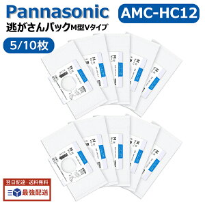 �y�y�V1�ʁz �p�i�\�j�b�N�|���@�p AMC-HC12 ���p�b�N ���L�E�R�ۉ��H �����p���p�b�N ��������p�b�N AMC-HC10/AMC-HC11�̌�p�i M�^V�^�C�v �I�ׂ閇�� 5������ 10������