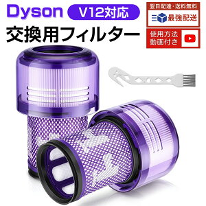 yyV1ʁz _C\ |@ V12 tB^[ Dyson SV20 SV30 V12 detect slim fluffy |@tB^[ tB^[ R[hX|@ ݊tB^[ i OK 2