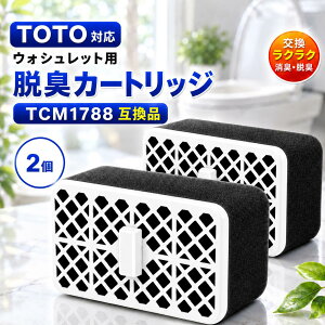 TCM1788 �݊� �E�L�J�[�g���b�W TOTO�Ή� �E�H�V�����b�g�p TCA83-9S TCA83-9R TCA83-9 �����t�B���^�[ �������֍� ���L �G�}�g�i �E�L�t�B���^�[ �����p 2�� JP