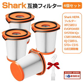 【楽天1位】 シャーク 掃除機 XFCS851J 用 フィルター EVOPOWER SYSTEM IQ + CS851JMVAE, IQ CS851J, STD + CS150JEE コードレススティッククリーナー 交換用フィルター 水洗いOK 4個入り