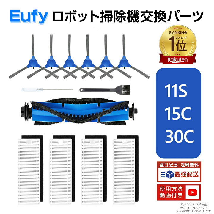 楽天市場】【楽天1位】 Anker Eufy (ユーフィ) 11S / 15C / 30C / 15T  