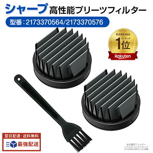 �y100�~OFF�N�[�|���z�y�y�V1�ʁz �V���[�v �|���@ �t�B���^�[2�Z�b�g 2173370564 �����\�v���[�c�t�B���^�[ �����p�t�B���^�[ 2173370564 / 2173370576 �^�ԑΉ� EC-AH5-P/EC-AR5 / EC-AR5X / EC-AR7 / EC-HR7 / EC-K