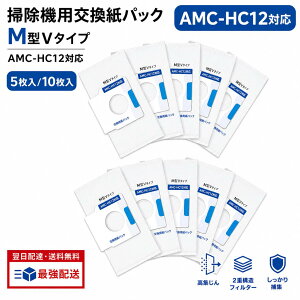 �y�y�V1�ʁz AMC-HC10/AMC-HC11/AMC-HC12 �|���@�p ���p�b�N ���L�E�R�ۉ��H �����p���p�b�N AMC-HC10/AMC-HC11�̌�p�i M�^V�^�C�v �I�ׂ閇�� 5������ 10������