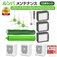 【楽天1位】 ルンバ j7+ j7 i3 i5+ i3+ i3 i7+ i7 e5 e6 と互換性のある消耗品セット ロボット掃除機 交…