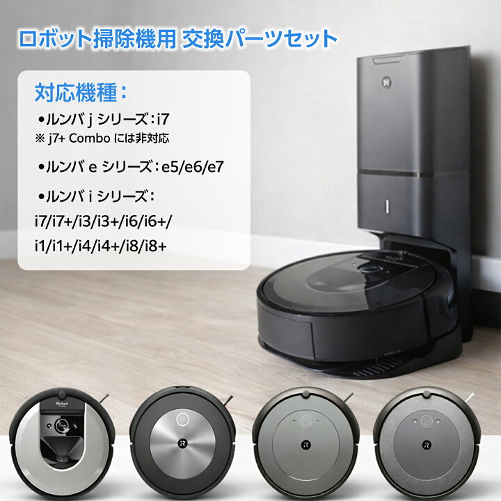 楽天市場】【100円OFFクーポン】【楽天1位】 ルンバ j7+ j7 i3 i5+ i3+ 