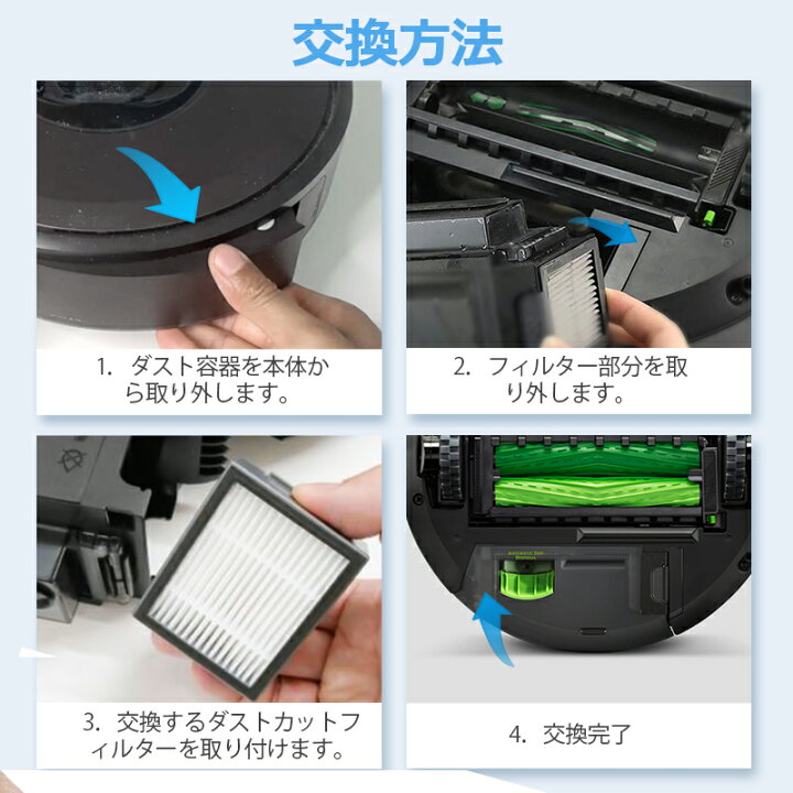 楽天市場】【特典・クーポン配布中！】ルンバ フィルター コンボ j7+ 