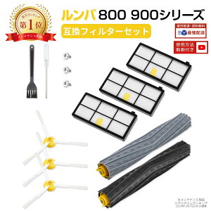 掃除機パーツ ルンバ 980」の人気商品一覧 | 安い商品を通販サイトから 