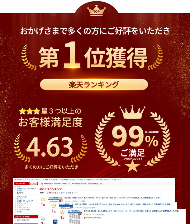 楽天市場】【楽天1位】 ルンバ 紙パック i3+ i7+ i5+ j7+ s9+ j9+ e5 