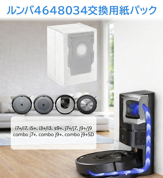 楽天市場】【楽天1位】 ルンバ 紙パック i3+ i7+ i5+ j7+ s9+ j9+ e5 