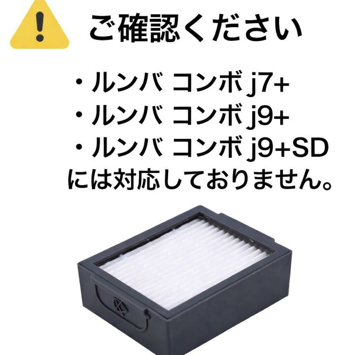 楽天市場】【100円OFFクーポン】【楽天1位】 ルンバ フィルター ルンバ 