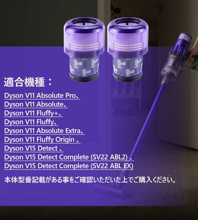 楽天市場】【100円OFFクーポン】ダイソン 掃除機 フィルター V11 SV14 