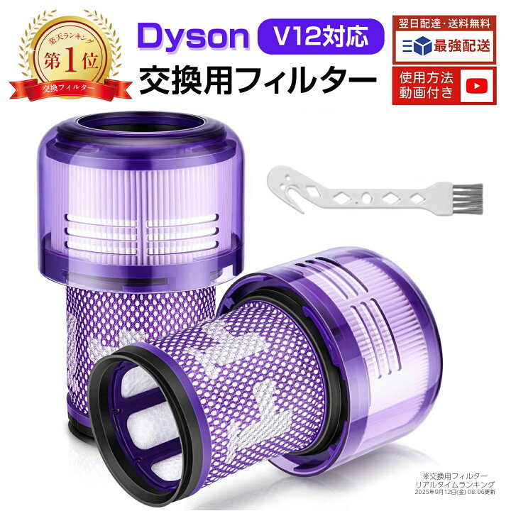 楽天市場】【100円OFFクーポン】【楽天1位】 ダイソン 掃除機 V12 