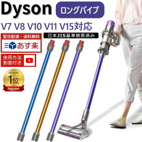 楽天市場】dyson v7 originの通販 