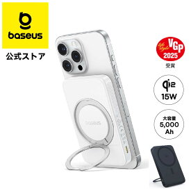 Baseus PicoGo シリーズ Slim Qi2・リングスタンド内蔵モバイルバッテリー （20W, 5,000mAh)