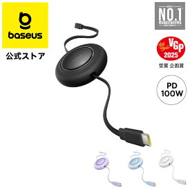 Baseus 充電ケーブル 巻き取り式 リール式 USB-C ケーブル 急速充電 100W PD対応 絡まない コンパクト iPhone16/15 Galaxy iPad Pro MacBook Pro 対応 Free2Pull 1.5m 2m
