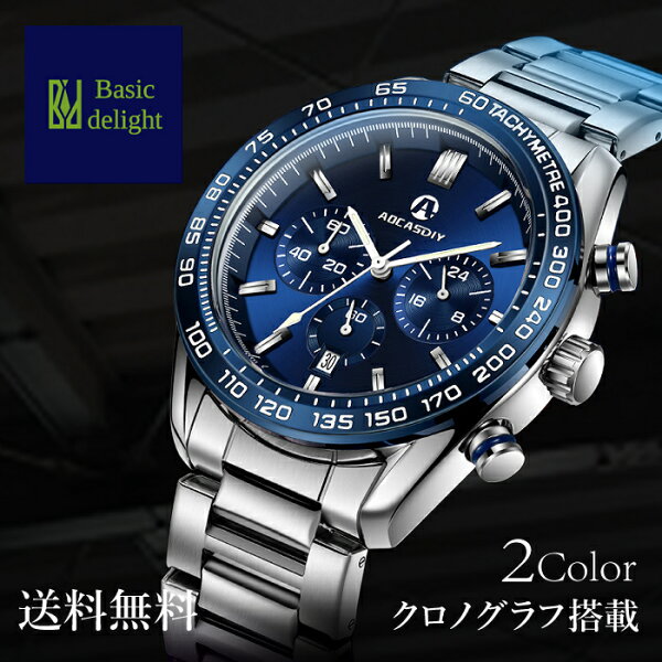 【クロノグラフ】 腕時計 時計 リストウォッチ スポーツ スポーティー クロノグラフ プレゼント 贈り物 ストップウォッチ カレンダー 夜光 蓄光 多針 メンズ バーインデックス 金属 ステンレス アナログ シルバー 銀色 生活防水