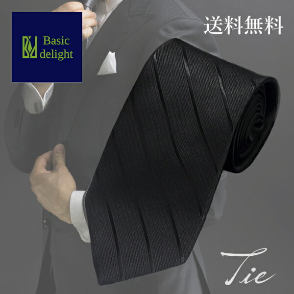 【送料無料】 ネクタイ タイ tie 襟締 えりじめ プレゼント 贈り物 ブラック 黒 ストライプ スタイリッシュ シャープ ドレスアップ 高級感 威厳 誠実 信頼 上品 シンプル おしゃれ お洒落 オシャレ リーズナブル コスパ