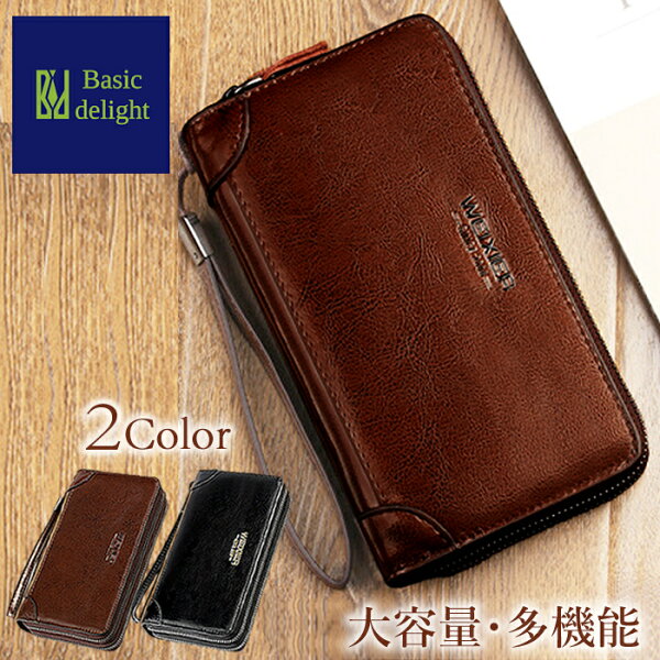 【スマホも入る】WEIXIER 財布 長財布 ウォレット 札入れ クラッチバック プレゼント 贈り物 ケース ポーチ レザー ストラップ ブラック 黒 ブラウン 茶 茶色 ラウンドジッパー ラウンドファスナー ジッパー チャック ファスナー 大容量 レシート 領収書 収納