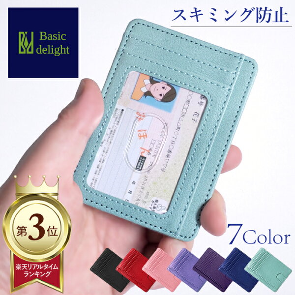 【楽天3位】 カードケース スキミング防止 薄い 軽い 小さい 携帯性 クレジットカードケース マイナンバーカードケース クレジットカード マイナンバーカード マイナカード マイナ免許証 マイナ保険証 身分証 個人情報 RFID NFC ICカード 防犯 プレゼント 贈り物