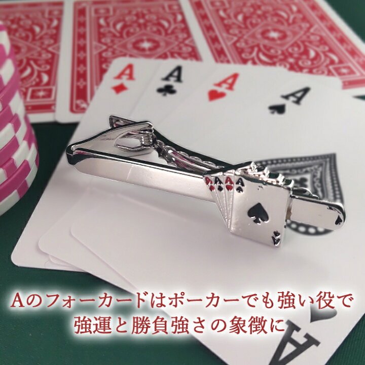 楽天市場】【楽天3位】 タイピン ネクタイピン トランプ ポーカー 