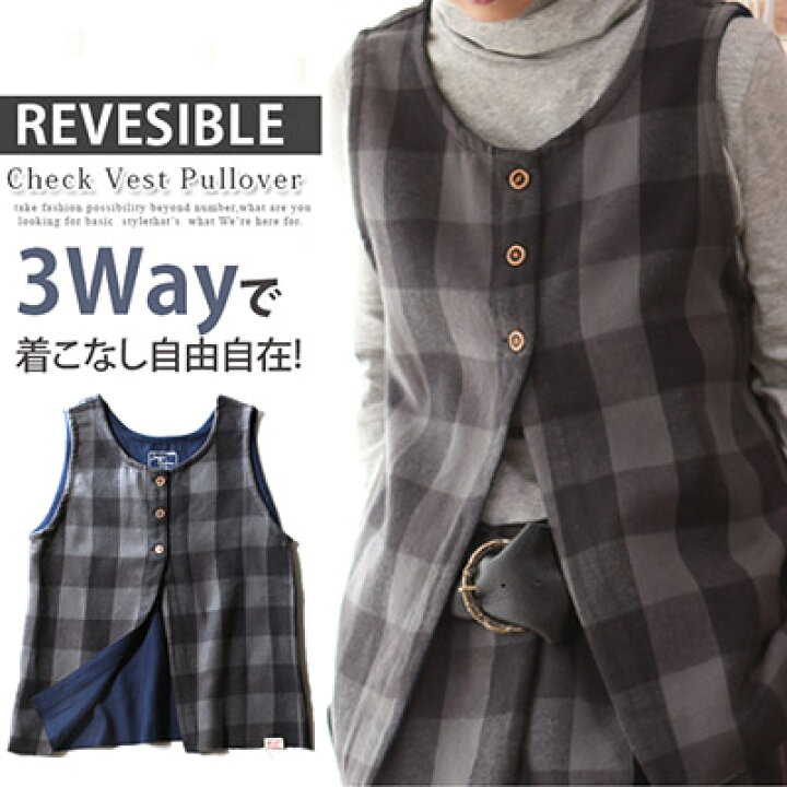 楽天市場 ベスト レディース レイヤード コットン 綿100 3way ゆるシルエット ボタン モード チェック柄 無地 Basic Style ベーシックスタイル