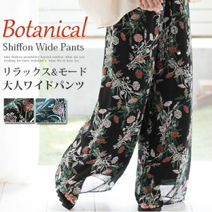 花 柄 パンツの人気商品 通販 価格比較 価格 Com 花 柄 パンツの人気商品 通販 価格比較 価格 Com