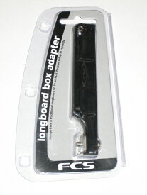 FCS LONGBOARD BOX ADAPTER ロングボックスアダプター FCS LONG BOX ADAPTER メール便発送