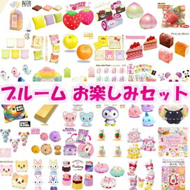 楽天市場】ブルーム スクイーズ お楽しみセット 3〜5個入り : basicbag 
