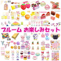 楽天市場】スクイーズ bloom セットの通販