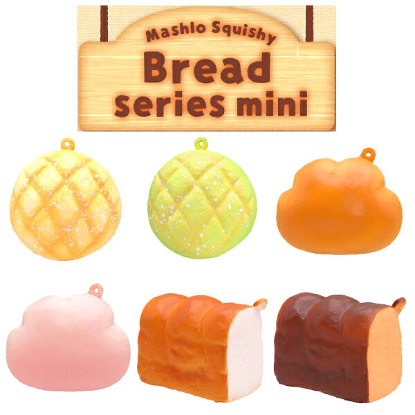 ブルーム スクイーズ パンシリーズ ミニ １個 単品 バラ