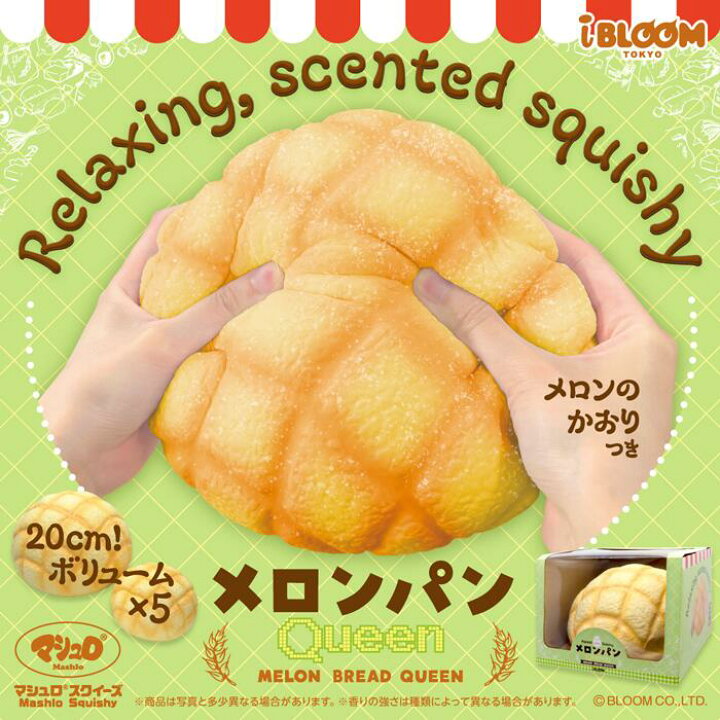 楽天市場】スクイーズ ブルーム メロンパン クイーン : basicbag 楽天 