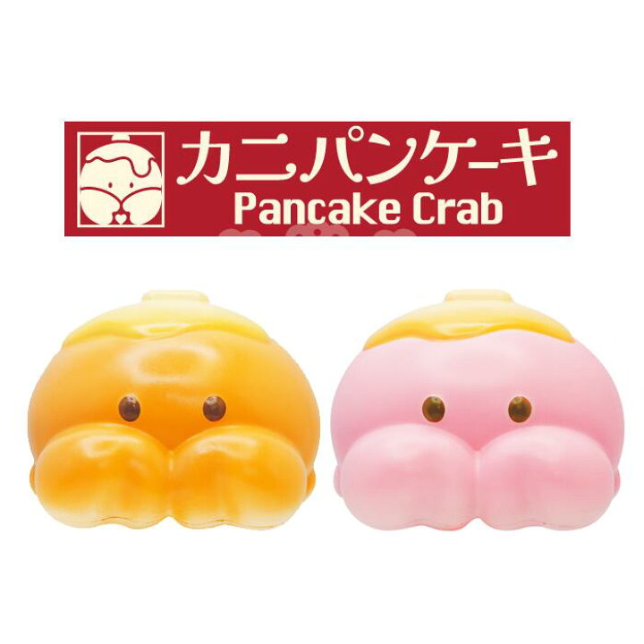 楽天市場】スクイーズ ブルーム カニパンケーキ : basicbag 楽天市場店