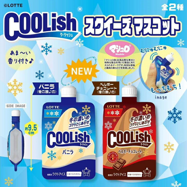 楽天市場】ブルーム スクイーズ LOTTEクーリッシュ : basicbag 楽天市場店