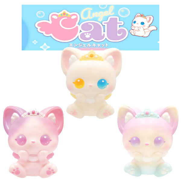 ブルーム　スクイーズ エンジェルキャット