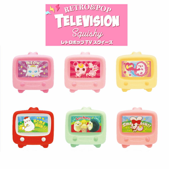 楽天市場】ブルーム スクイーズ レトロポップTVスクイーズ : basicbag 