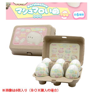 ブルーム スクイーズ マシュマロいぬ egg 1個 単品 バラ売り