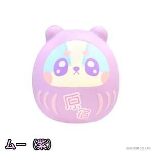 ブルーム スクイーズ もっちりだるま アイブルームキャラクターズ